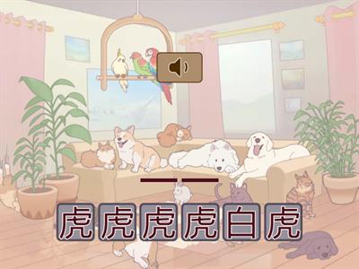 узнай иероглиф на слух