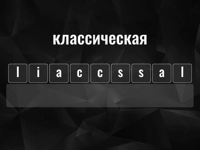 Own It 2 unit 9 music - 2