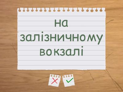 Outcomes Beginner\p.33_Vocabulary