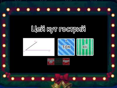  Геометричні фігури. 5 клас