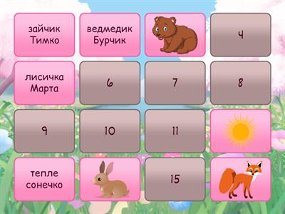 Меморі. Слово-картинка