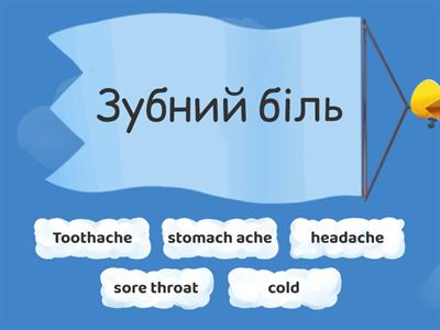 Англійська 4 клас здоровя 