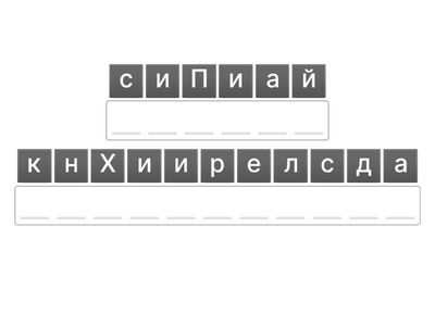 Открий думите