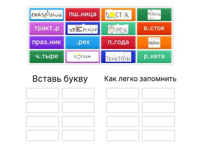 Словарные слова 3 класс