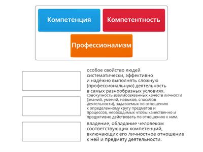 Работа с понятиями