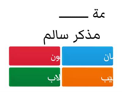 لغتي خامس الفصل الدراسي الثاني