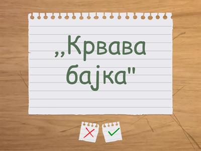 Картице: Књижевност, 7. разред