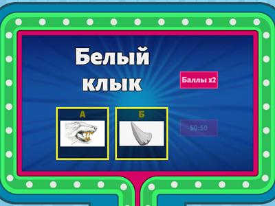  Чтение словосочетаний ( автоматизация звука Л)