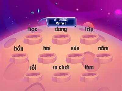 越南語4，第一，二課