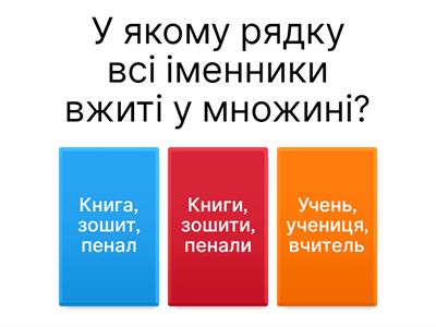 Тест з української мови