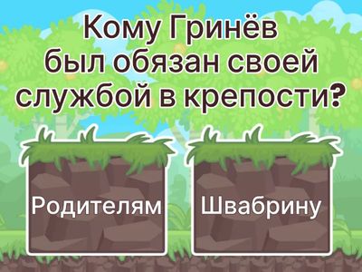 капитанская дочка