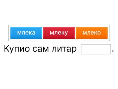 Деони (партитивни) генитив