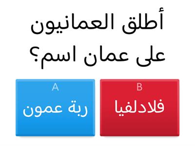 عاصمة وطني ومحافظات وطني