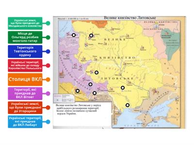 Українські землі у складі Польщі та ВКЛ