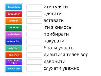 Сотникова німецька мова 6 клас trennbare verben