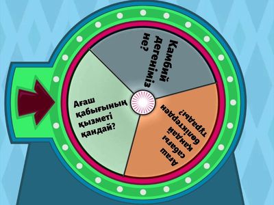 Арай 7ә биология