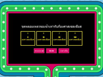 ความร้อนกับการเปลี่ยนสถานะ