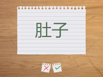 第六课 可爱的弟弟