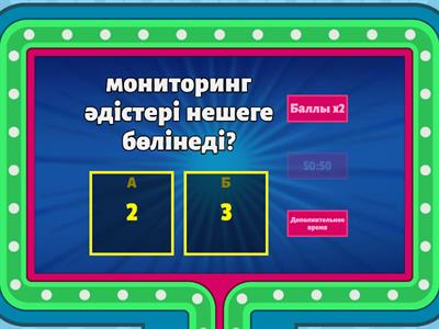 Геоэкология