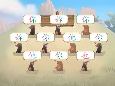 L1拍拍手[字]-你