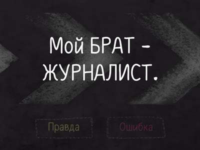 Основа предложения