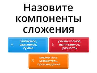 Диагностика 2 класс
