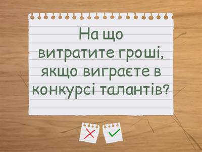 Вибір і наслідки/кореція розвитку