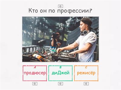 Профессии (moretestov.com)