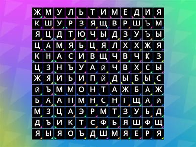 Информатика 