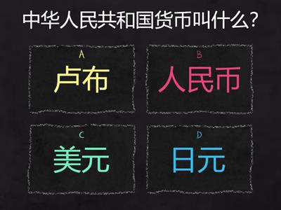 语言国情学词语1