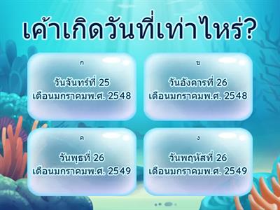 ทบทวนความจำ