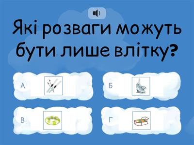 "Про що мова?" - розвиток мовлення, логічне мислення