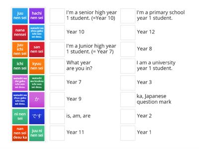 School Year in romaji