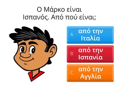 Χώρες και εθνικότητες 