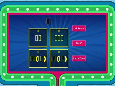 動詞/名詞/形容詞