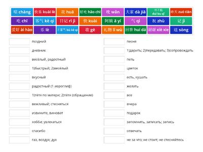 Рукодельникова 6 класс урок 5 новые слова