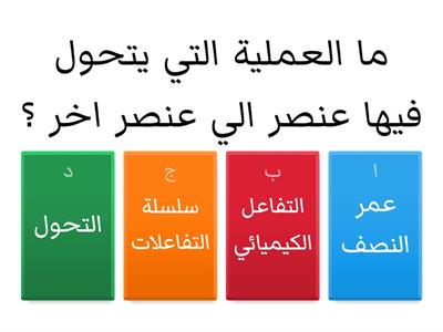 مراجعة علوم ثالث متوسط الفصل الدراسي الثاني