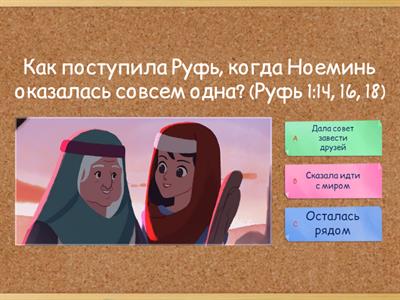 Настоящая дружба