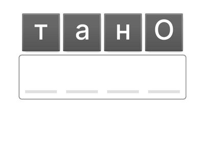 Тәуелсіздік