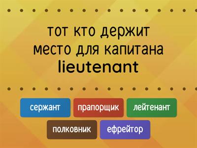 обж -звания