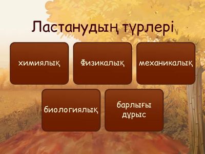 Ғаламдықып экологиялық проблемалар 10-сын