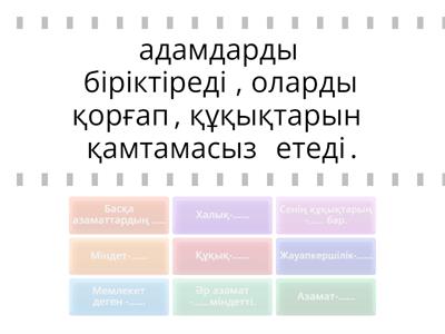 Дүниетану 2-сынып