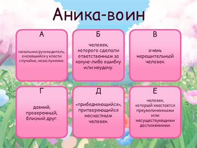 Фразеология