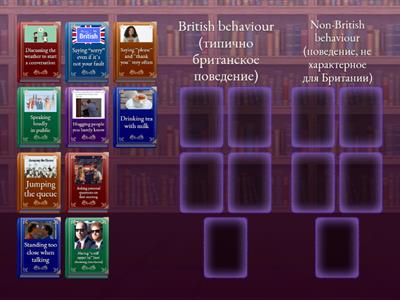 (№3) Very traditional Britain (Очень консервативная британия) 