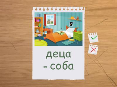  Присвојни придеви