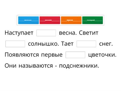 Имя прилагательное