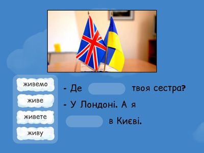 УМІ. Теперішній час