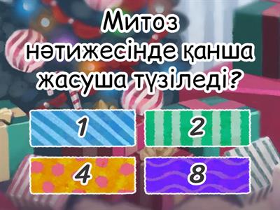 митоз мейоз