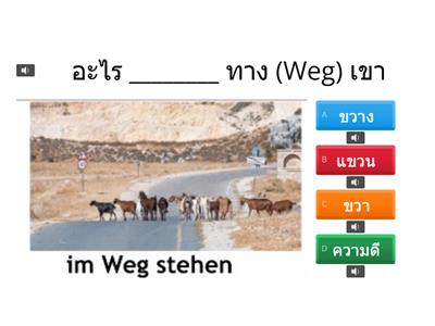 Sonderthema 3_ประโยค (เสียง)