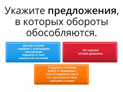 Знаки препинания в предложениях с обособленными обстоятельствами, выраженными деепричастием и деепричастным оборотом.